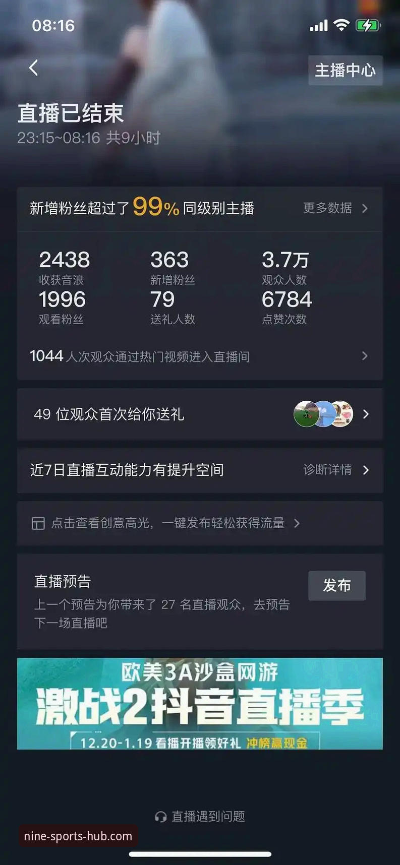九体育官网平台：从直播入口到数据中枢的进化之路深度解析