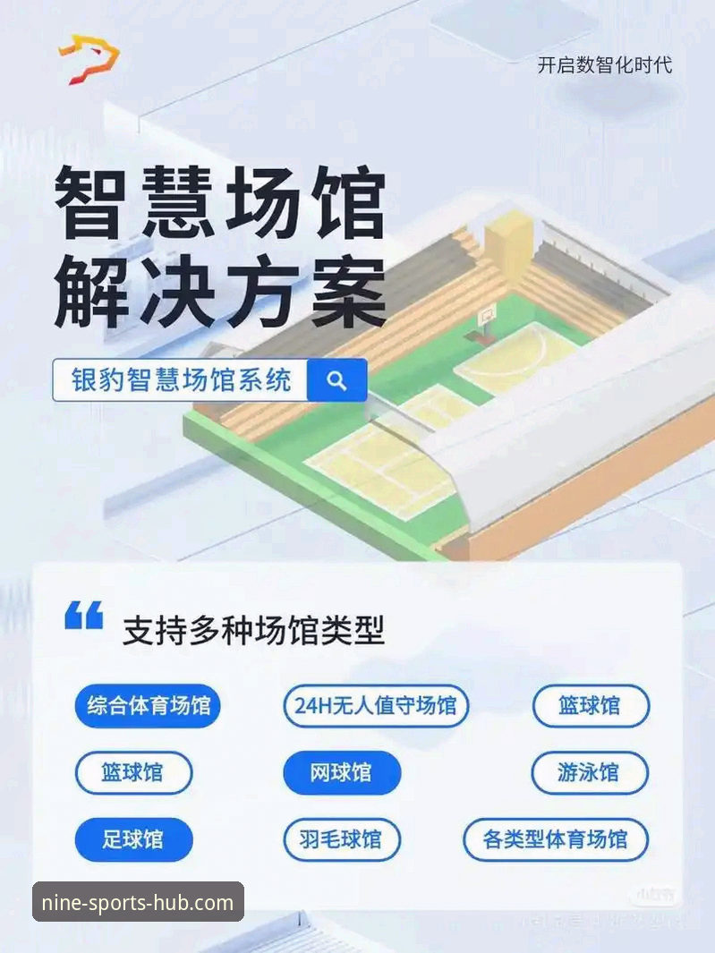 九体育官网平台实用指南：从下载到精通，资深用户带你玩转智能观赛