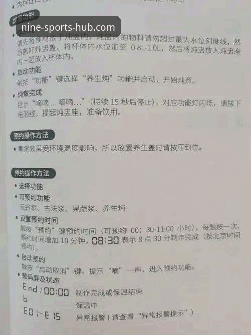 九体育官网平台：九体育手机版功能详解与使用指南