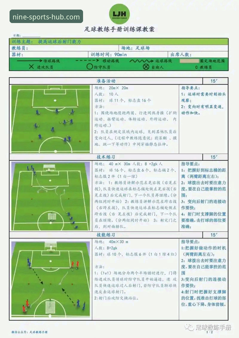 九体育安全吗安装教程 如何利用九体育赛事数据分析功能,深度复盘利物浦3-1狼队的战术博弈?一份实战解析教程