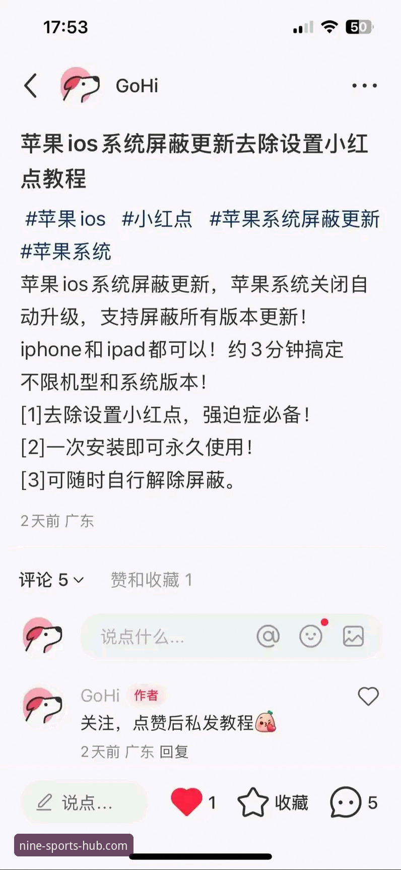 苹果设备用户必备知识：九体育iOS版下载失败的五大解决方案